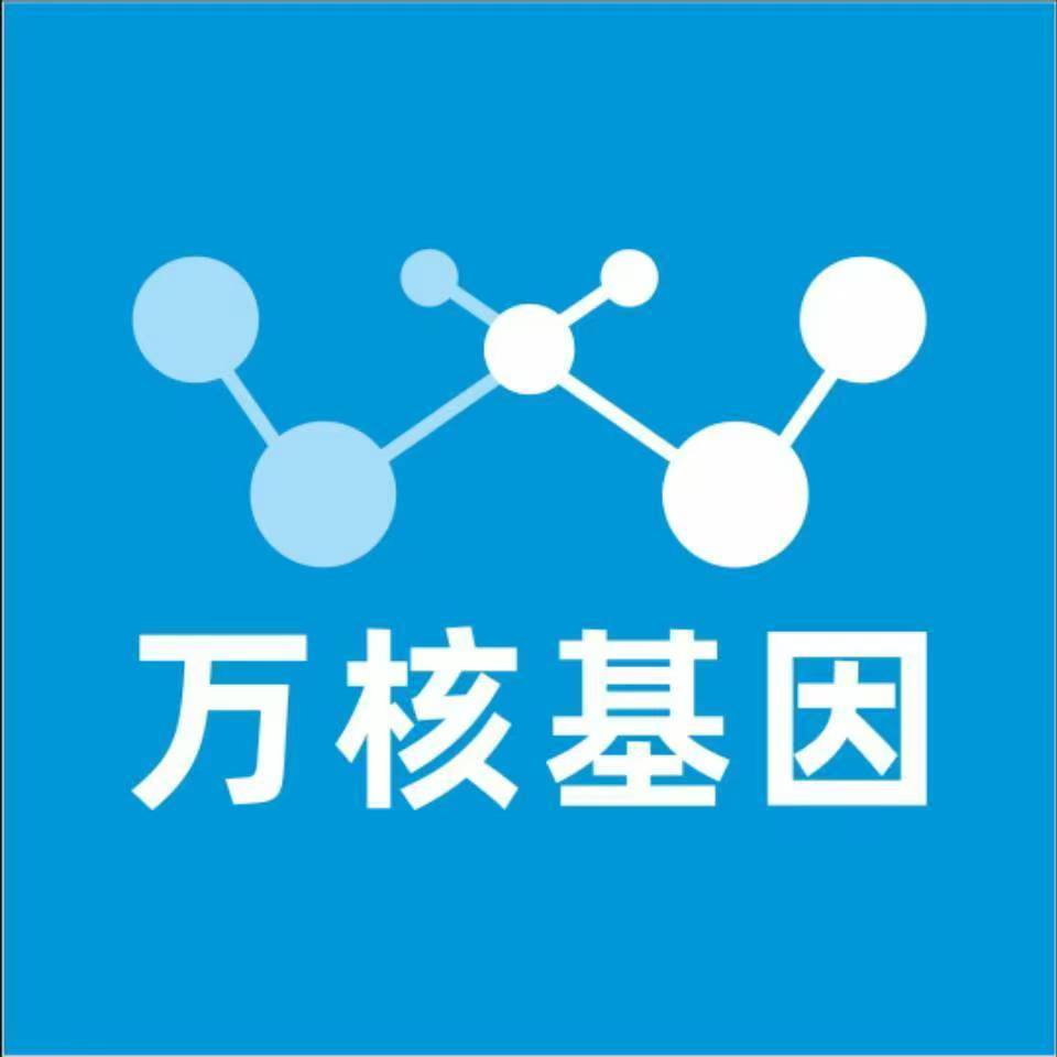 通辽奈曼旗万核健康基因管理咨询中心